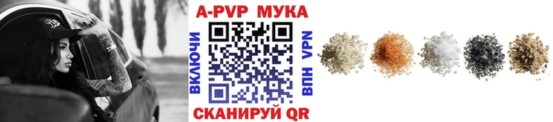 Альфа ПВП мука  Купить закладки  Полесск 