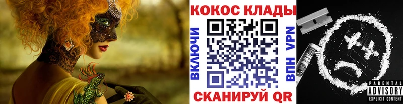 Купить  Полесск  COCAIN Fish Scale 