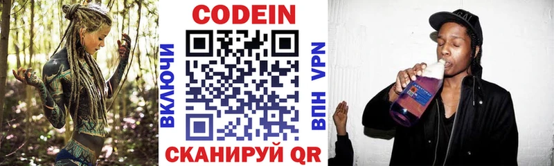 Купить закладки  Полесск  Codein напиток Lean (лин) 