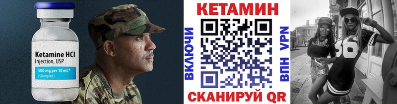 Купить  Полесск  КЕТАМИН VHQ 