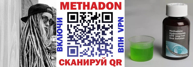 Метадон мёд Полесск