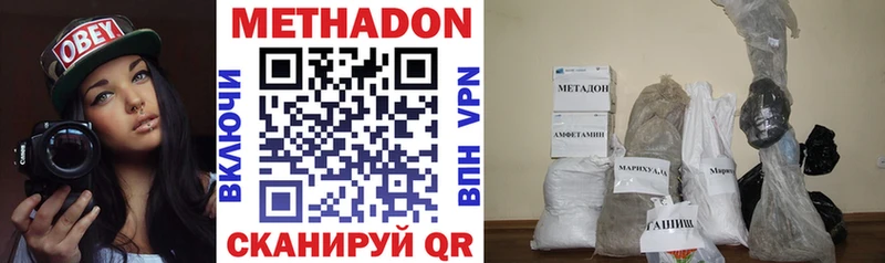 Купить где  Полесск  Метадон белоснежный 